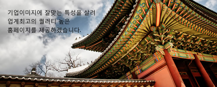 Korean Websire Design